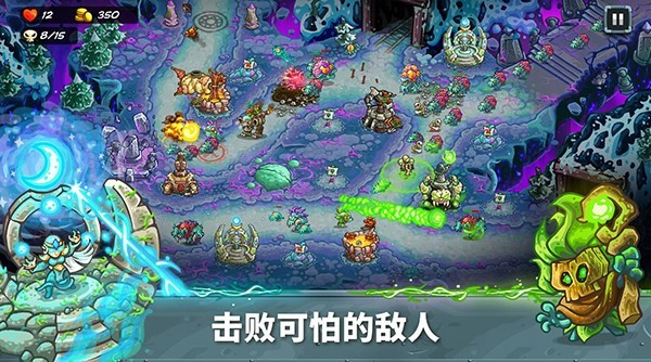 王国保卫战5联盟 中文最新版v2.00.40